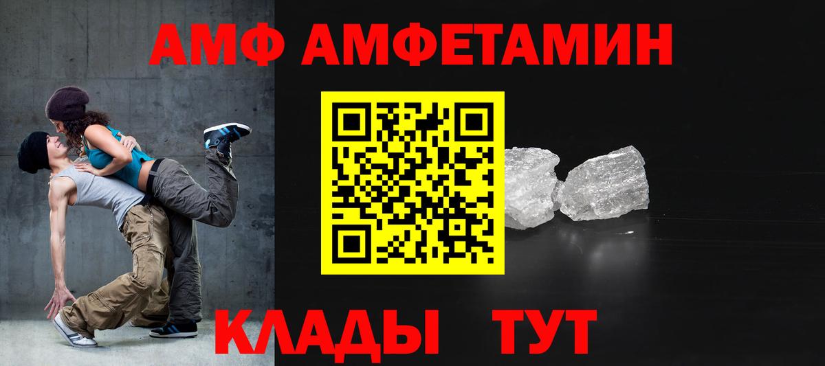 Amphetamine  Вход с VPN  Реутов  АМФ 98%  АМФЕТАМИН 