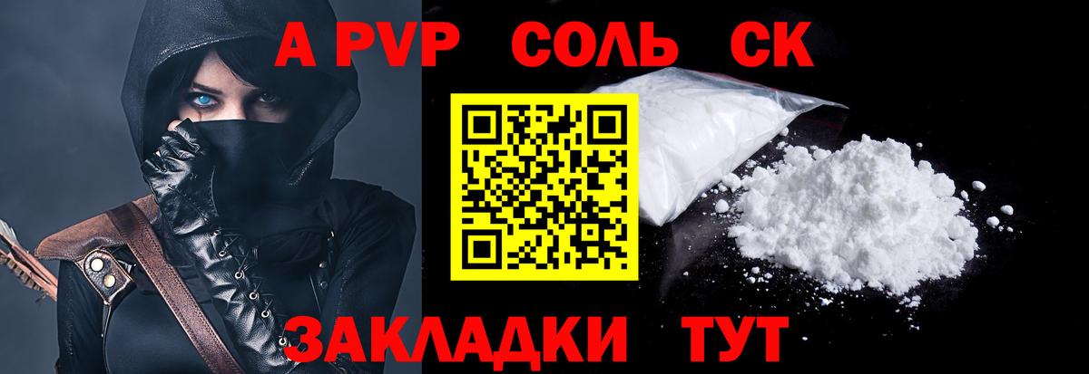 А ПВП СК  Вход с VPN  A PVP Crystall  A PVP крисы CK  Реутов 