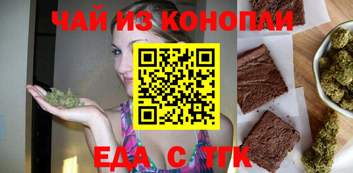 Реутов  Еда ТГК конопля  Вход с VPN 