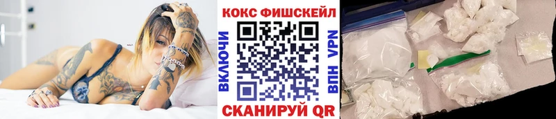 наркошоп Реутов COCAIN Fish Scale