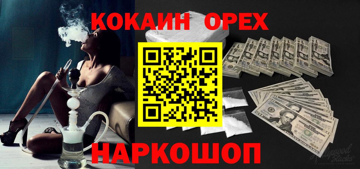 где можно купить   Вход с VPN  Реутов  Кокаин Перу 