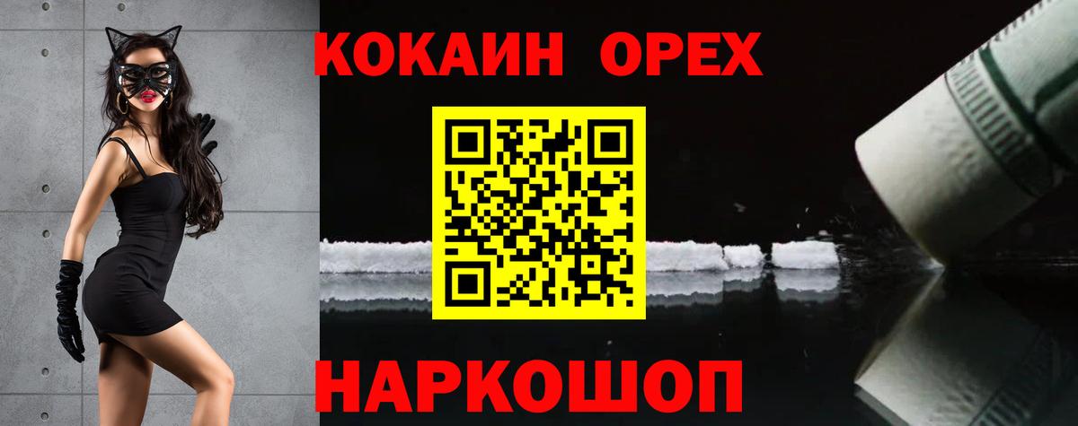 КОКАИН VHQ Реутов