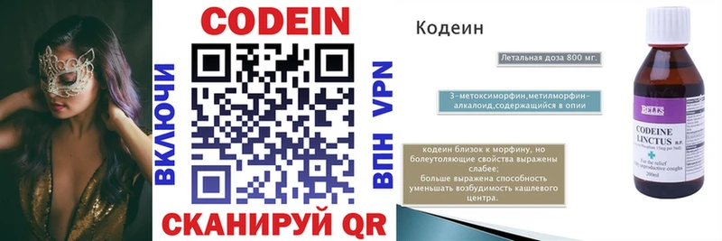 закладка  Реутов  omg рабочий сайт  Кодеиновый сироп Lean напиток Lean (лин) 