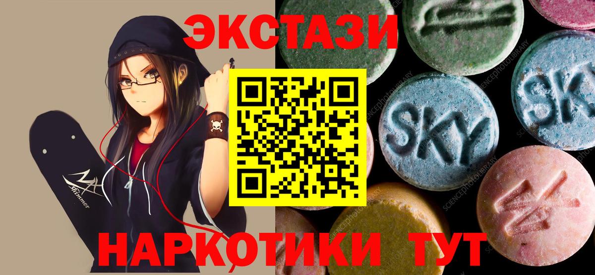 ОМГ ОМГ зеркало  Экстази  Ecstasy ешки  Вход с VPN  Экстази 280мг  Реутов 