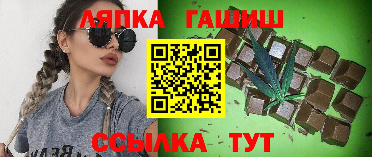 Реутов  ГАШИШ Premium  Вход с VPN 