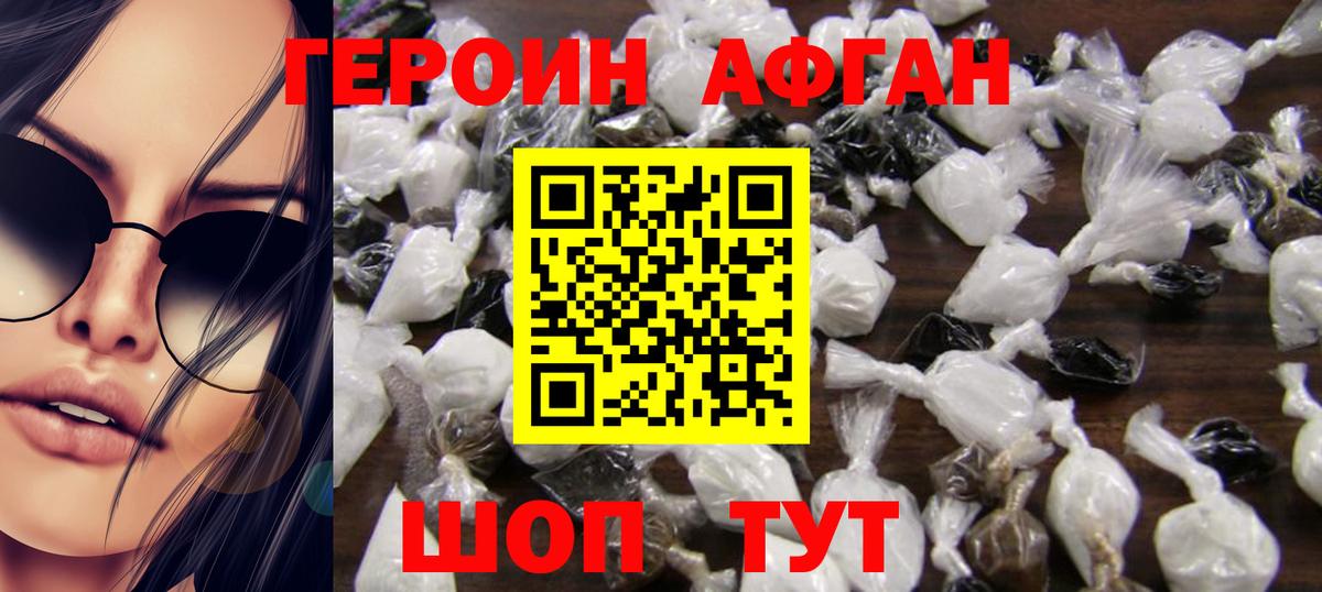 Реутов  ГЕРОИН гречка  Вход с VPN 