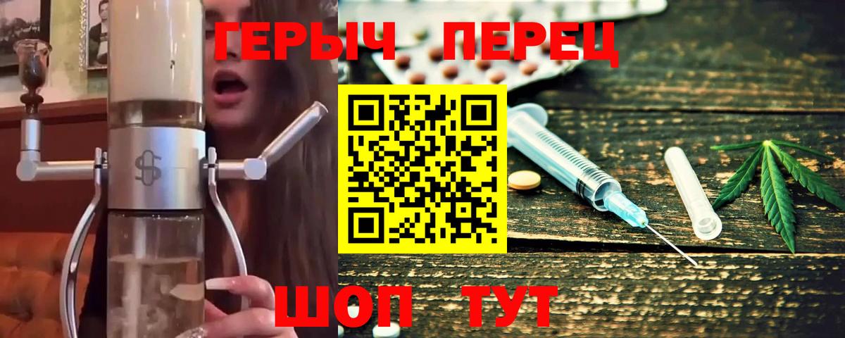 ГЕРОИН хмурый Реутов