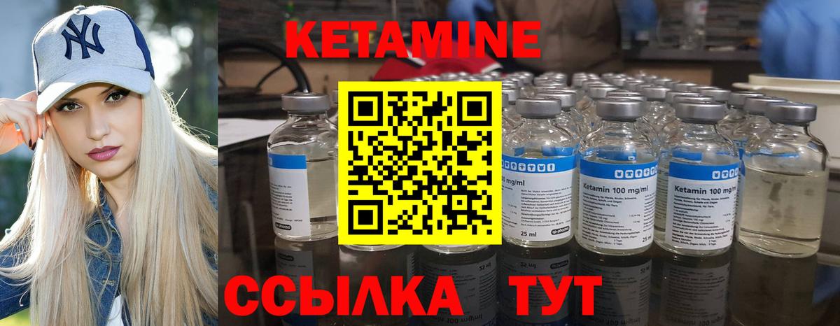 КЕТАМИН ketamine  КЕТАМИН VHQ  Реутов  Вход с VPN 