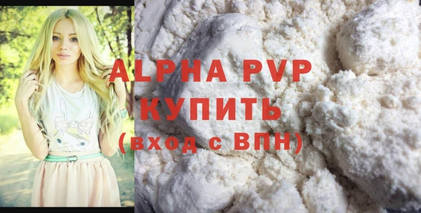 альфа пвп VHQ Балахна