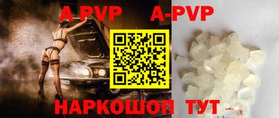 альфа пвп Рузаевка