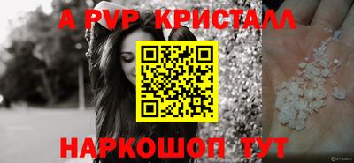 альфа пвп Рузаевка