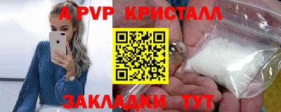 крисы Рыбинск