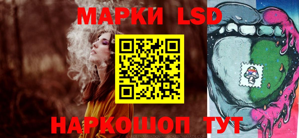 LSD-25 экстази ecstasy Реутов