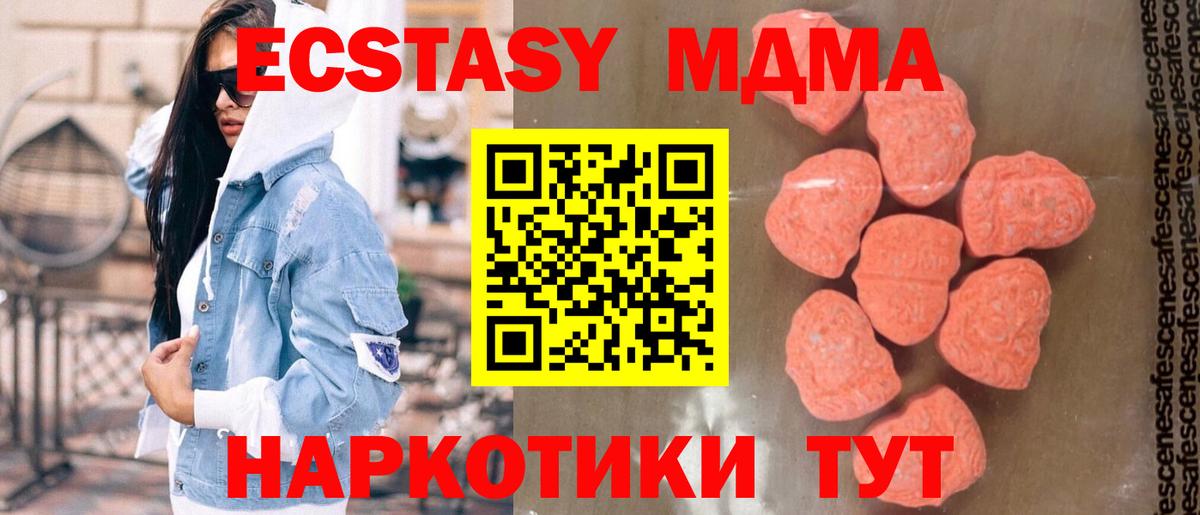 MDMA молли  Вход с VPN  Реутов  MDMA VHQ 