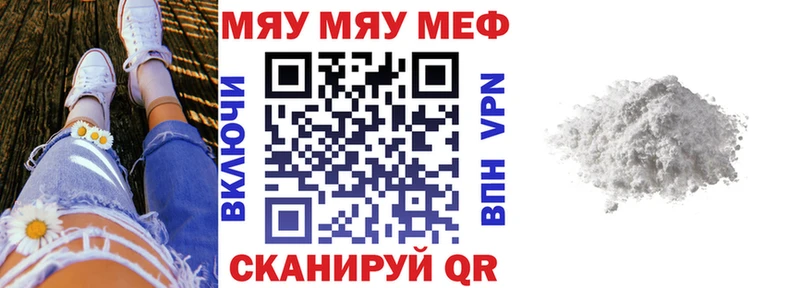 хочу Реутов МЕФ mephedrone