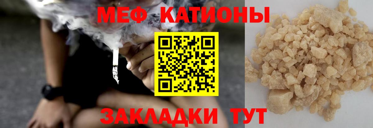 Мефедрон 4 MMC  МЕФ mephedrone  Реутов  Вход с VPN 