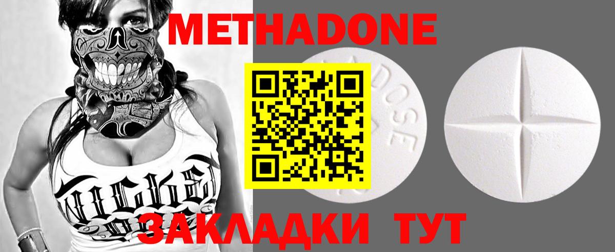 Метадон белоснежный  Вход с VPN  Реутов  Метадон methadone 