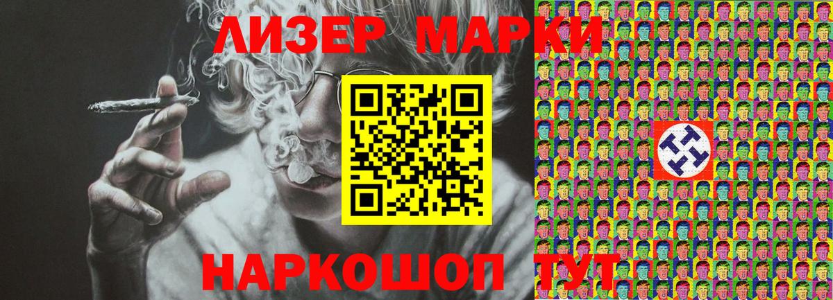 Реутов  Марки NBOMe 1,8мг  Марки N-bome  Вход с VPN 