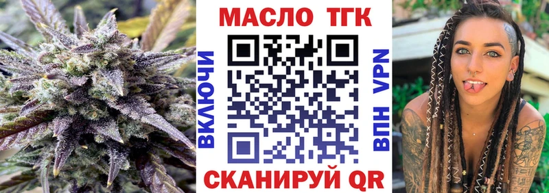 Дистиллят ТГК гашишное масло Реутов