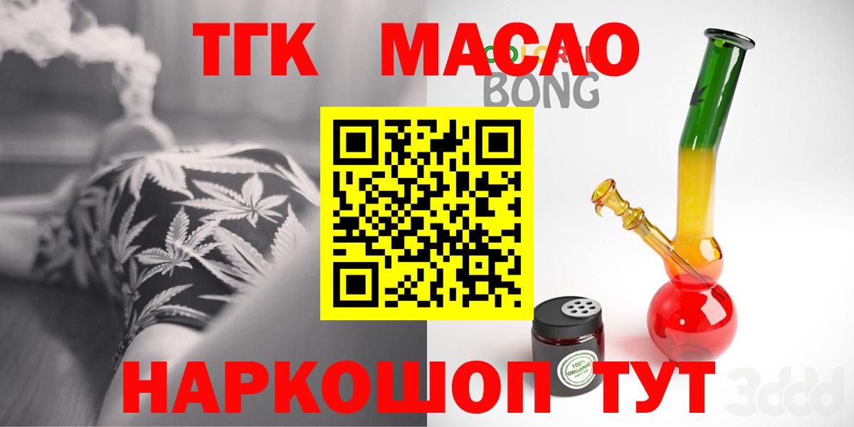 Дистиллят ТГК THC oil Реутов